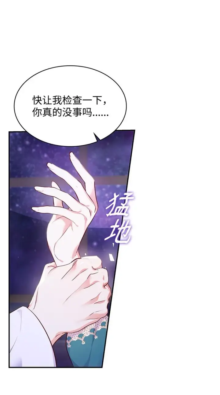 《虽然是恶女，却成为了妈妈》33 虚幻魔法图33