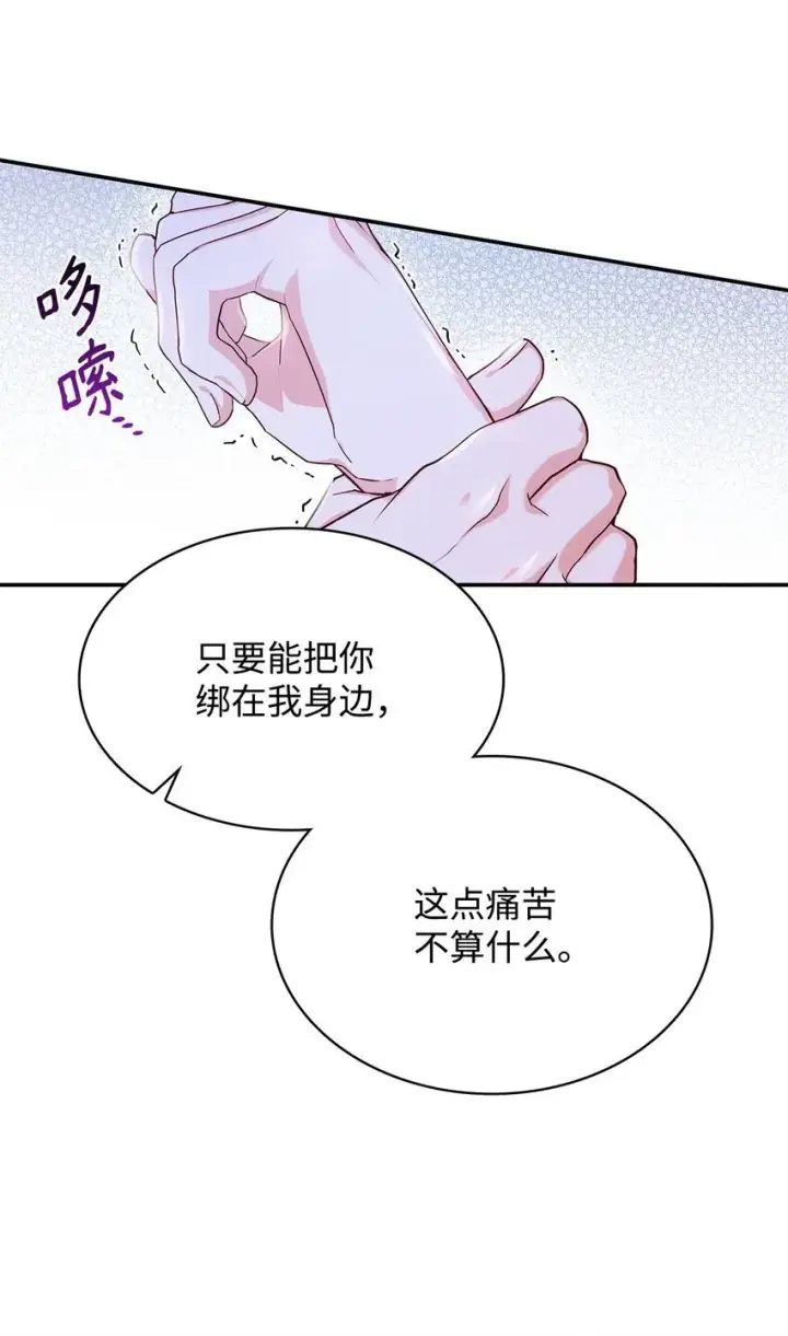 《虽然是恶女，却成为了妈妈》33 虚幻魔法图37