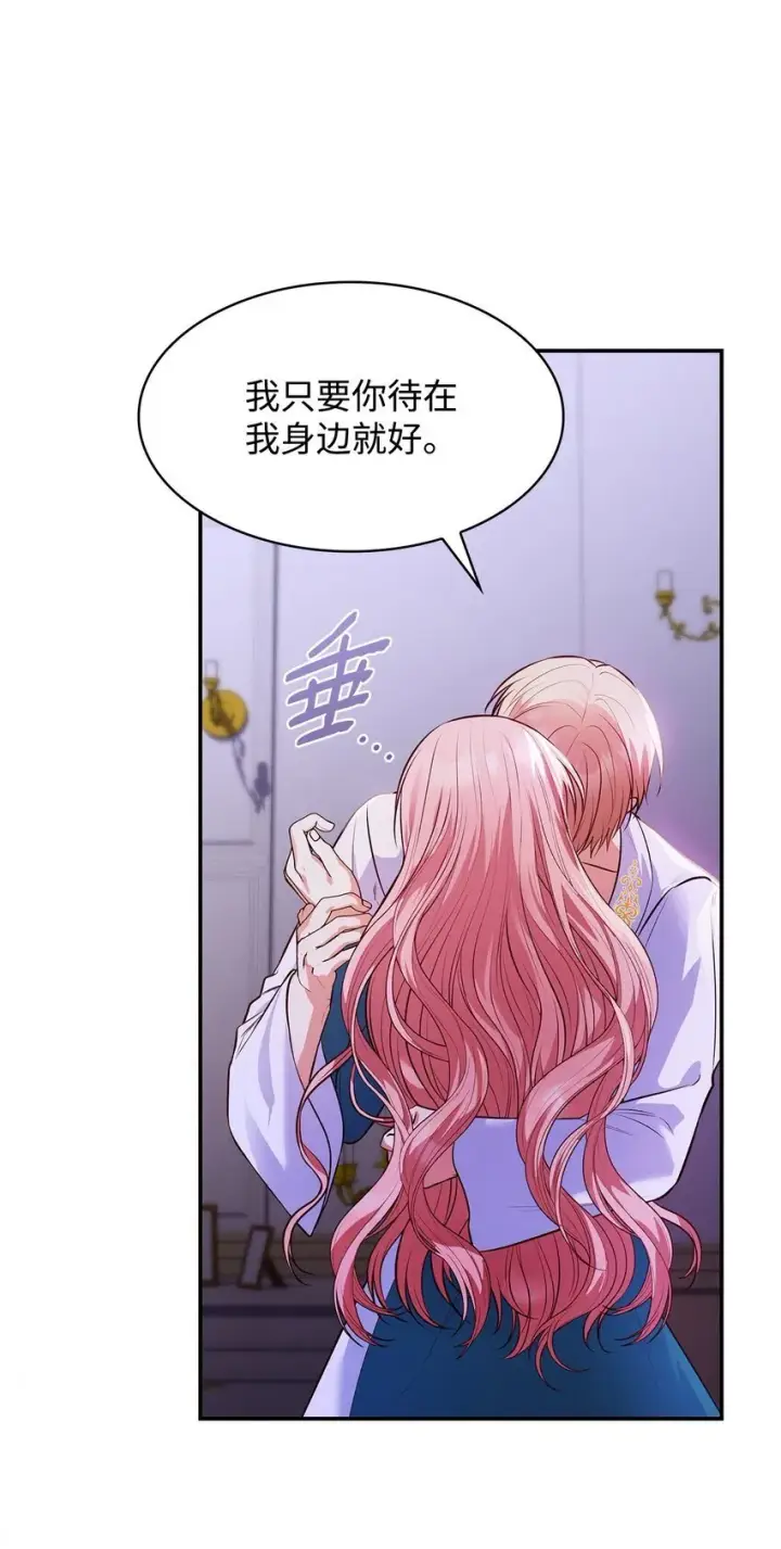 《虽然是恶女，却成为了妈妈》33 虚幻魔法图38
