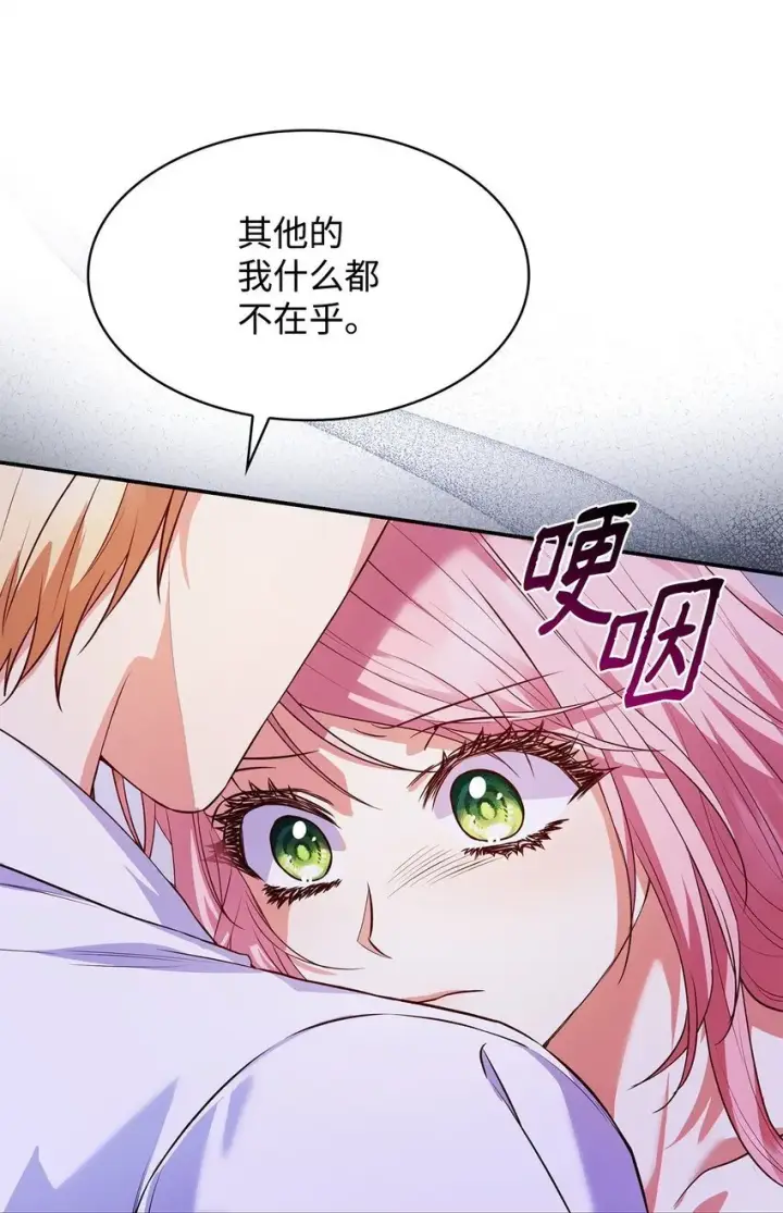 《虽然是恶女，却成为了妈妈》33 虚幻魔法图39