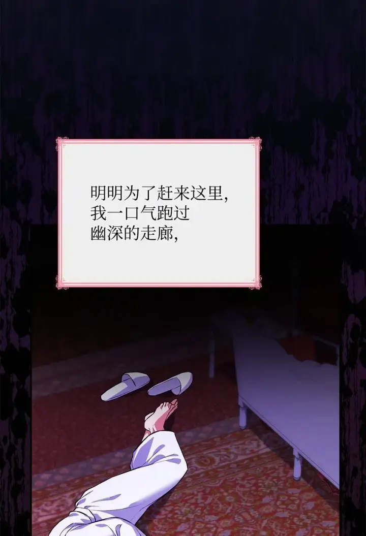 《虽然是恶女，却成为了妈妈》33 虚幻魔法图41