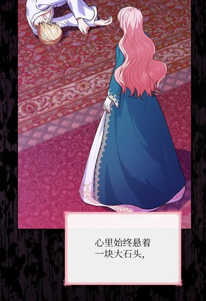 《虽然是恶女，却成为了妈妈》33 虚幻魔法图42