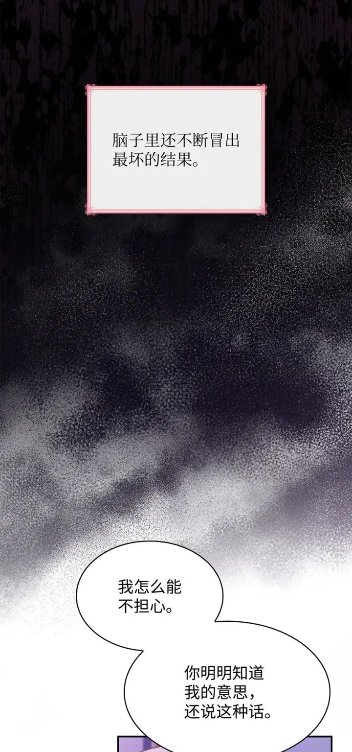 《虽然是恶女，却成为了妈妈》33 虚幻魔法图43