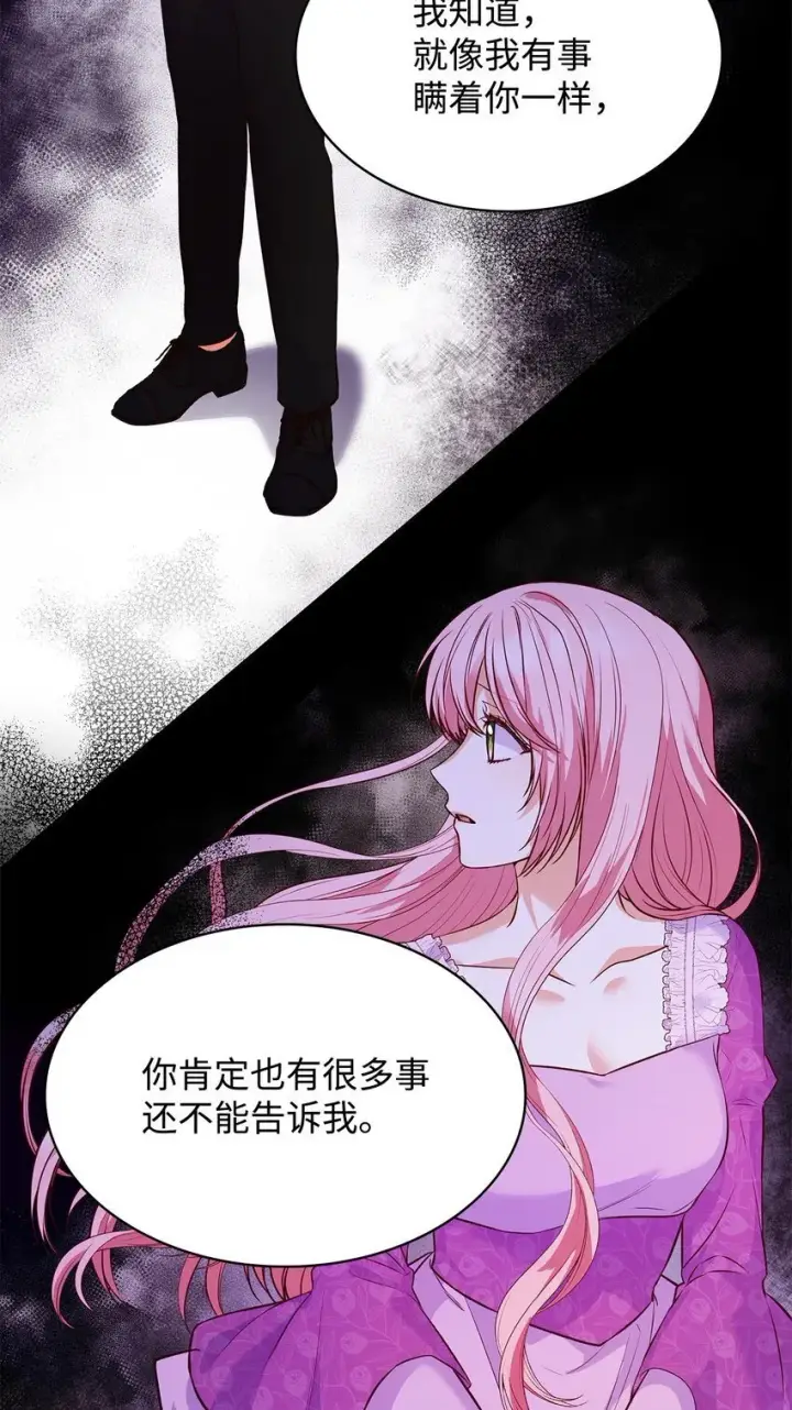 《虽然是恶女，却成为了妈妈》33 虚幻魔法图46
