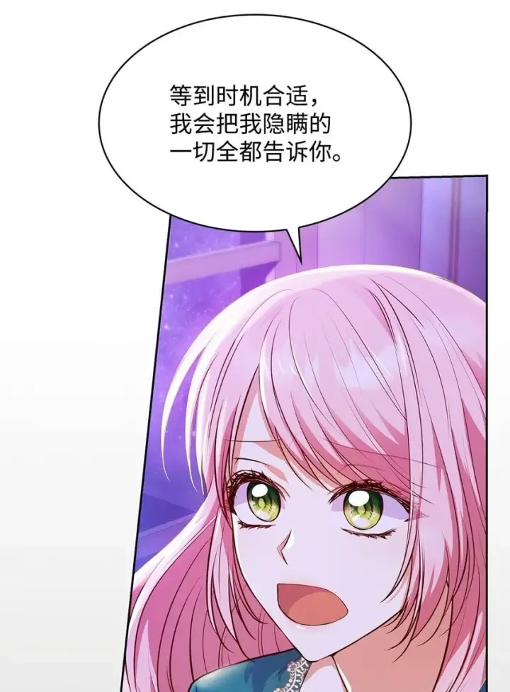 《虽然是恶女，却成为了妈妈》33 虚幻魔法图49