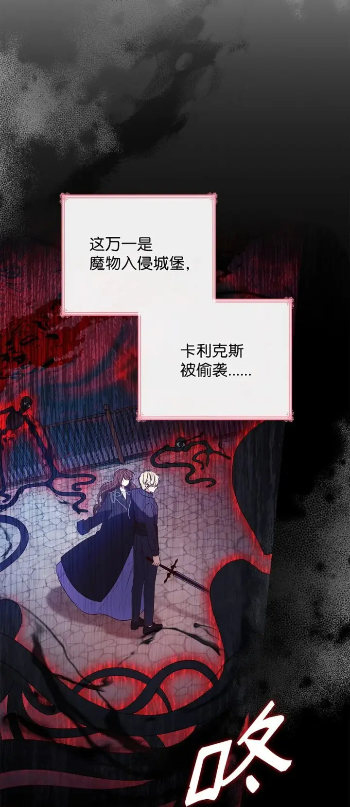 《虽然是恶女，却成为了妈妈》33 虚幻魔法图5