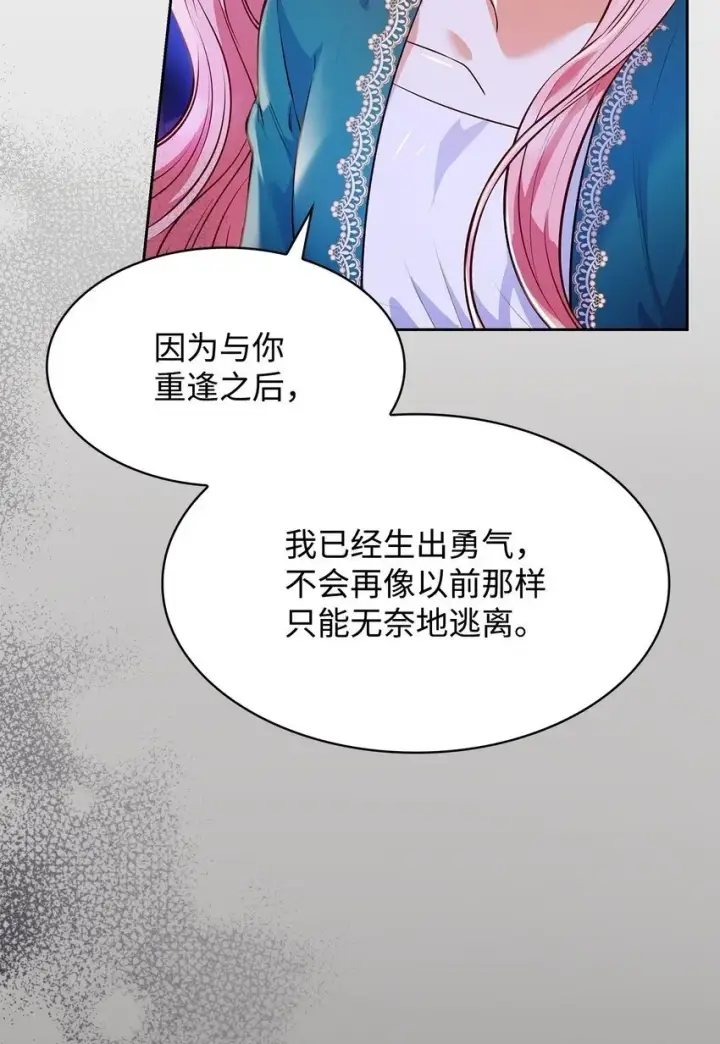 《虽然是恶女，却成为了妈妈》33 虚幻魔法图50