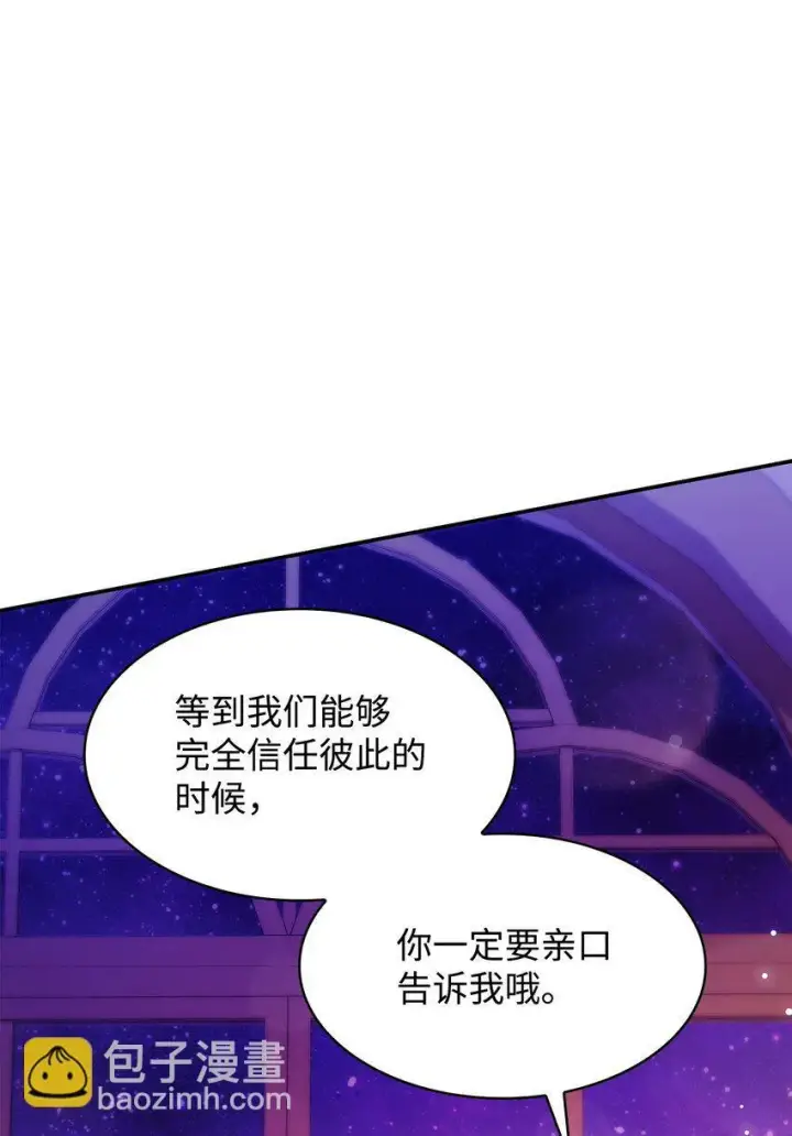 《虽然是恶女，却成为了妈妈》33 虚幻魔法图53