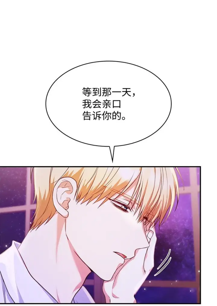 《虽然是恶女，却成为了妈妈》33 虚幻魔法图55