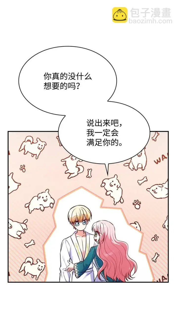 《虽然是恶女，却成为了妈妈》33 虚幻魔法图58
