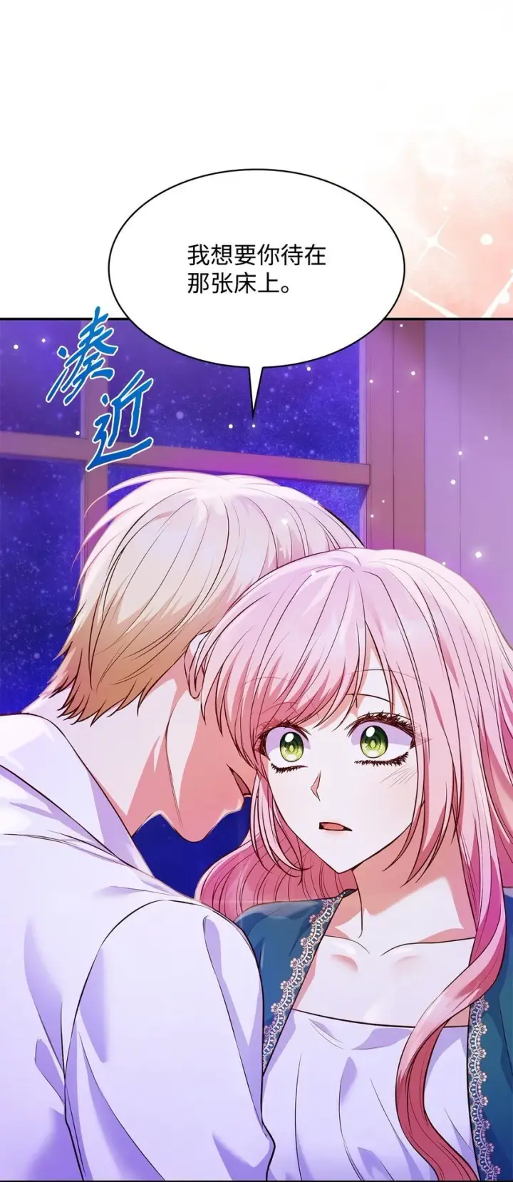 《虽然是恶女，却成为了妈妈》33 虚幻魔法图60