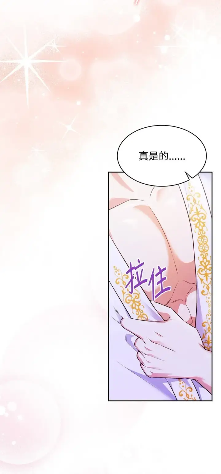 《虽然是恶女，却成为了妈妈》33 虚幻魔法图62