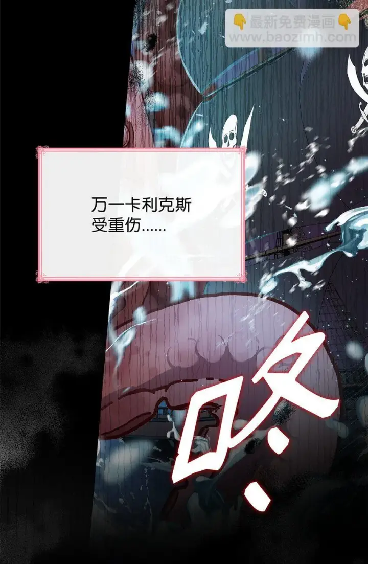 《虽然是恶女，却成为了妈妈》33 虚幻魔法图7