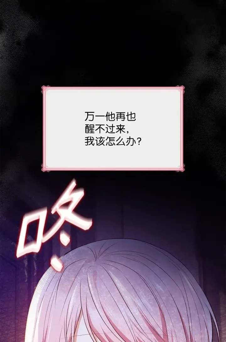 《虽然是恶女，却成为了妈妈》33 虚幻魔法图8
