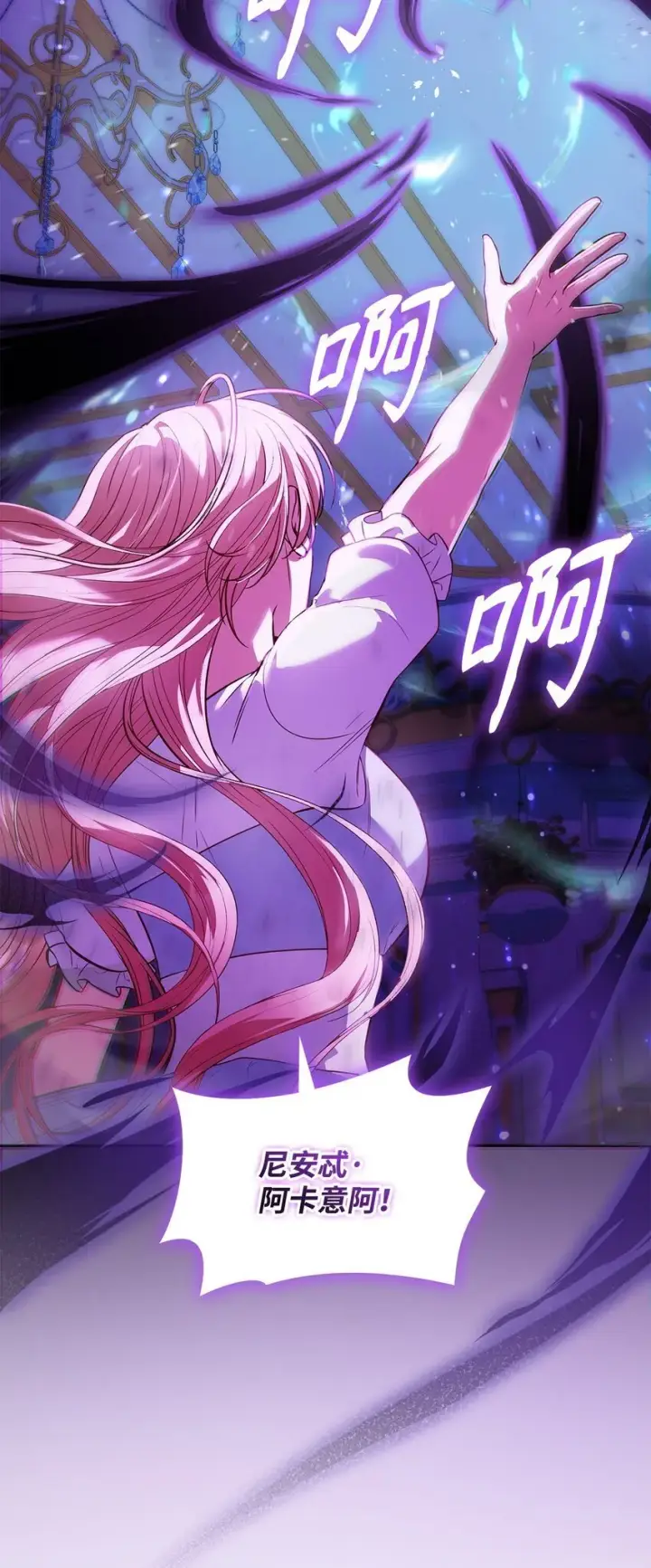 《虽然是恶女，却成为了妈妈》33 虚幻魔法图88