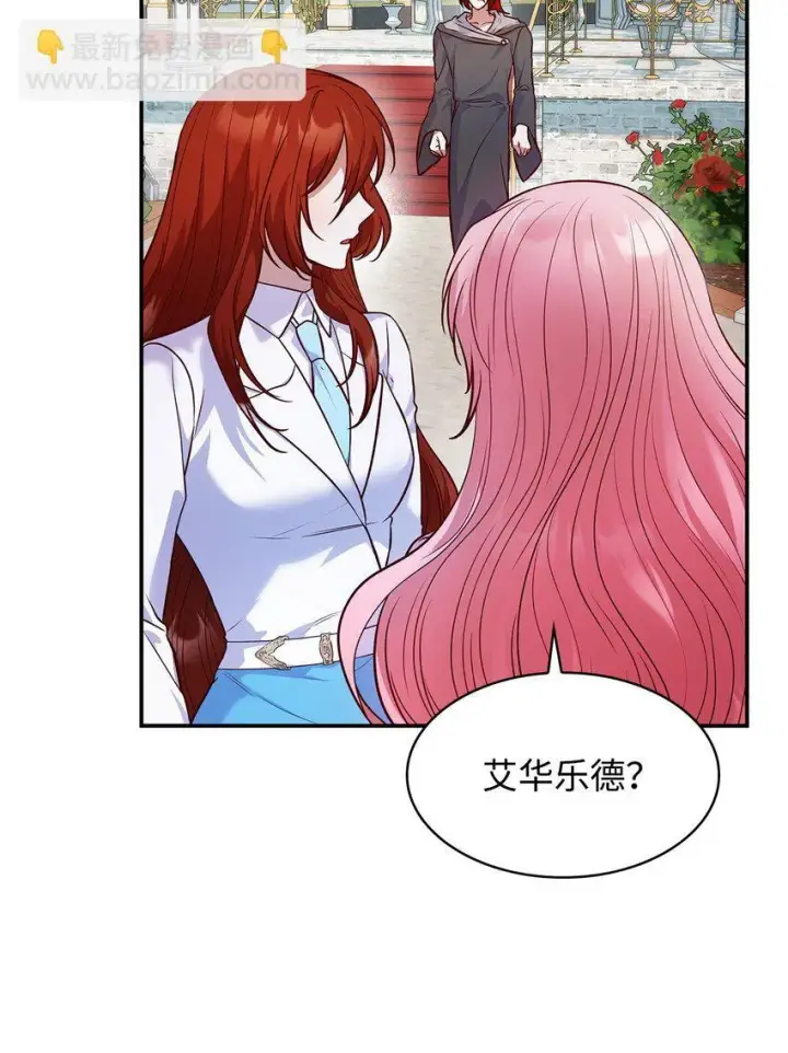 《虽然是恶女，却成为了妈妈》33 虚幻魔法图92