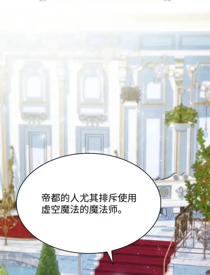 漫画《虽然是恶女，却成为了妈妈》34 争执第13张图