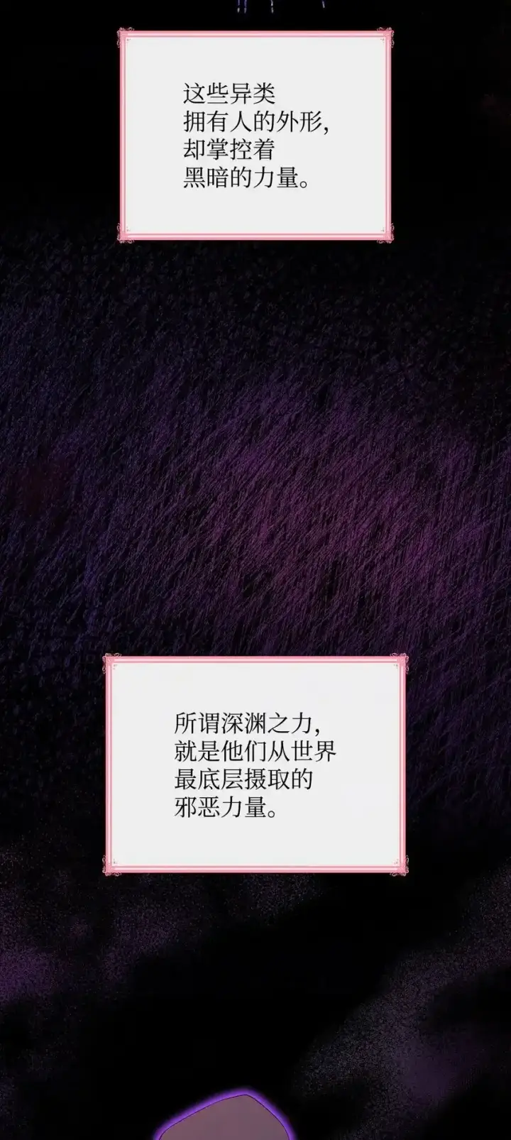 漫画《虽然是恶女，却成为了妈妈》34 争执第3张图