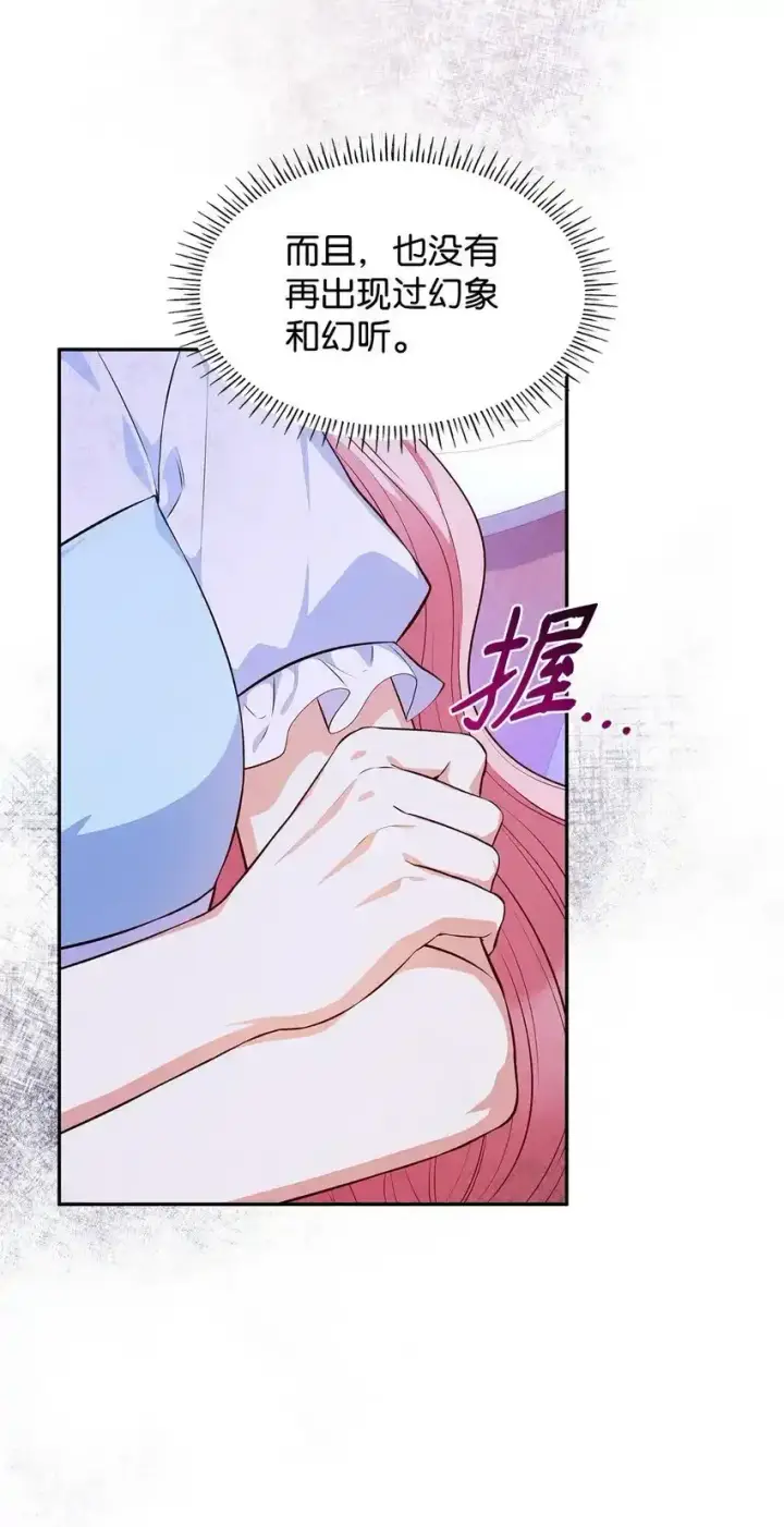 漫画《虽然是恶女，却成为了妈妈》34 争执第35张图