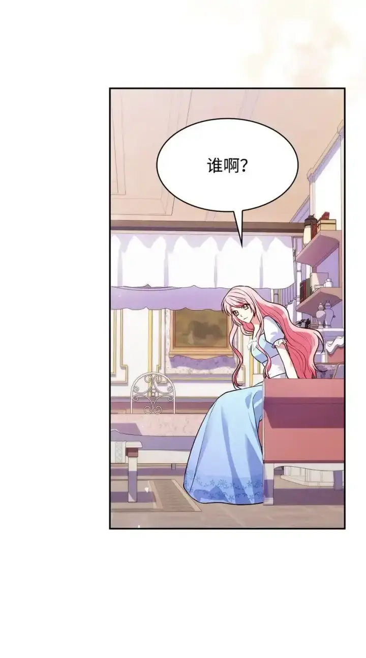 漫画《虽然是恶女，却成为了妈妈》34 争执第38张图