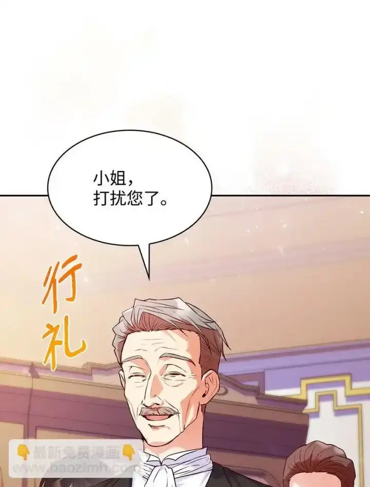 漫画《虽然是恶女，却成为了妈妈》34 争执第39张图