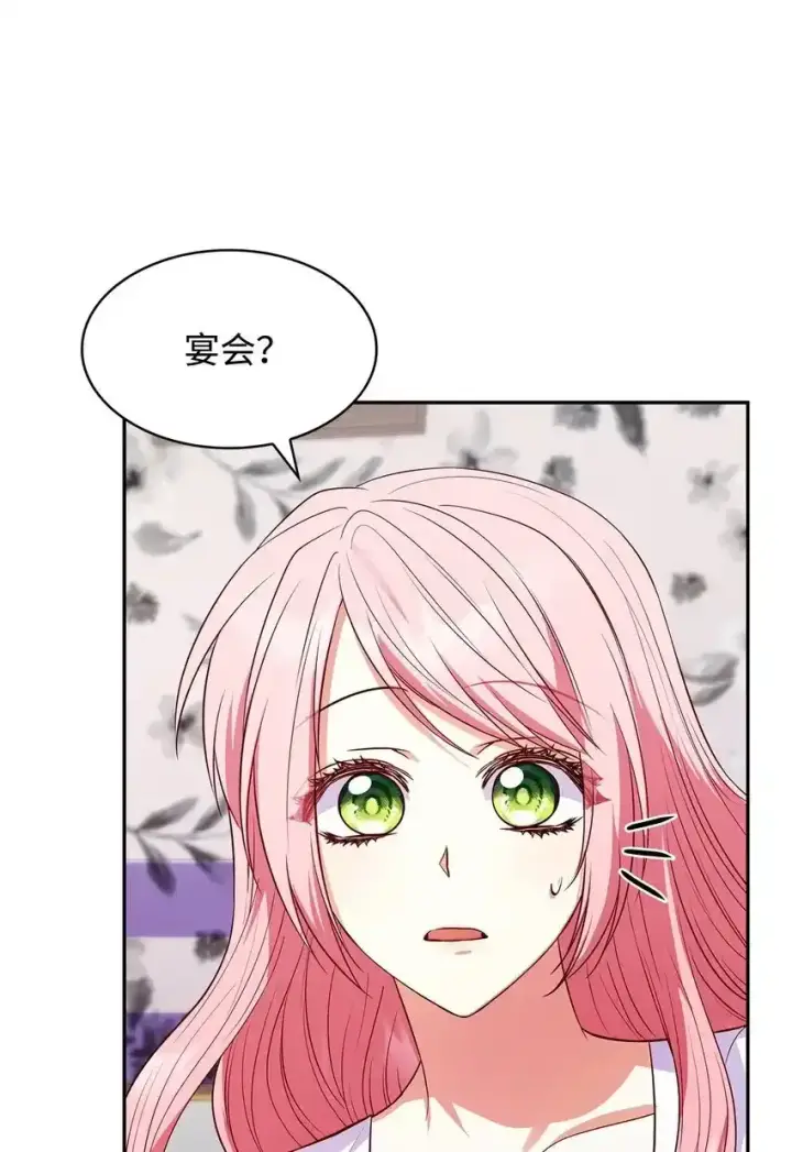 漫画《虽然是恶女，却成为了妈妈》34 争执第41张图