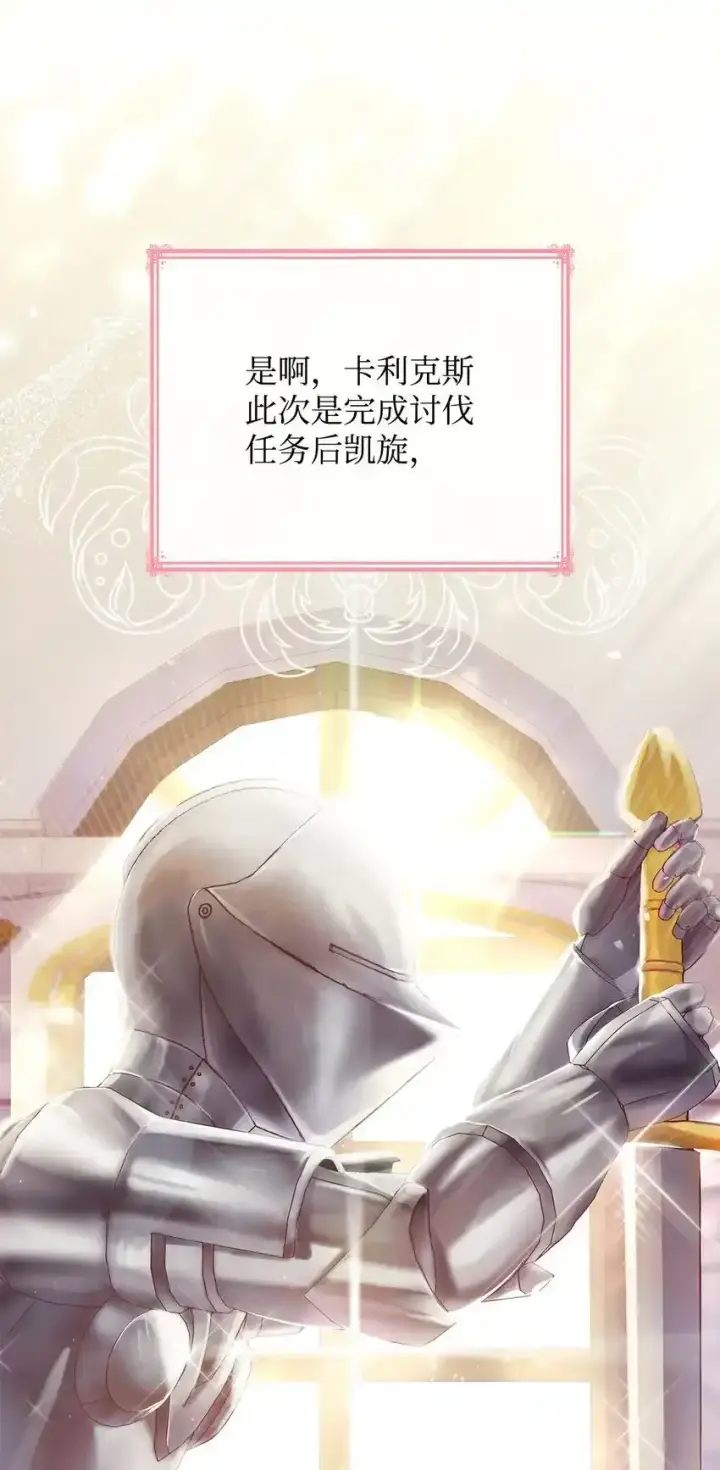 漫画《虽然是恶女，却成为了妈妈》34 争执第43张图