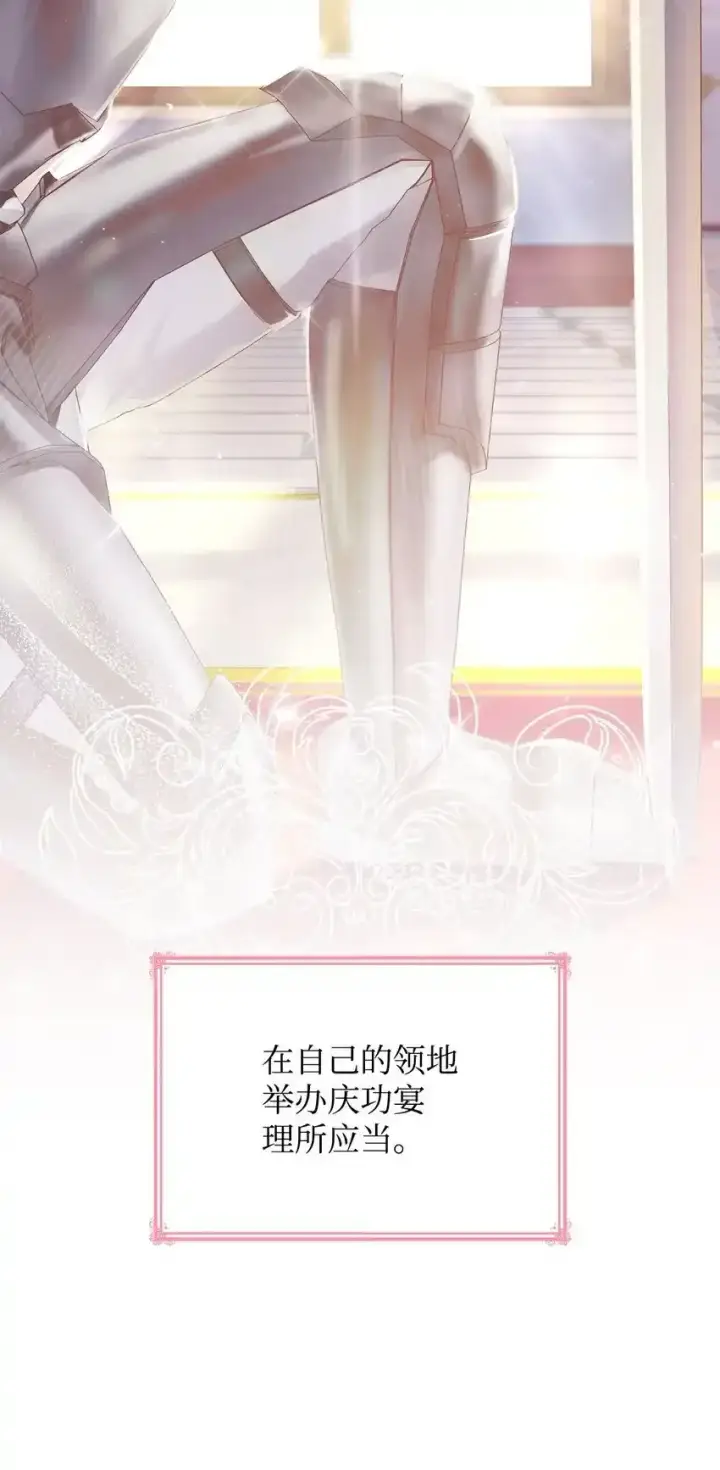 漫画《虽然是恶女，却成为了妈妈》34 争执第44张图