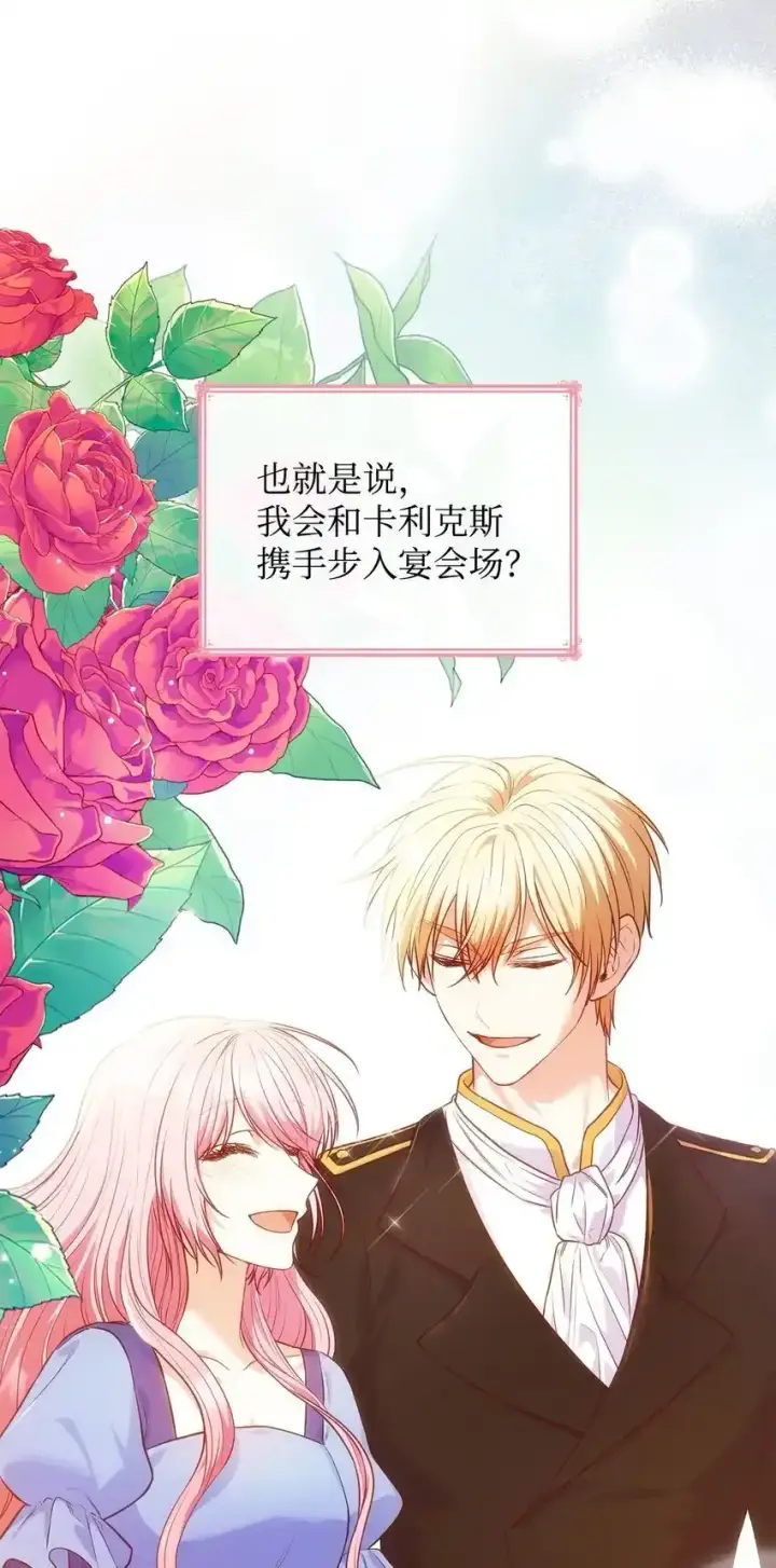 漫画《虽然是恶女，却成为了妈妈》34 争执第46张图