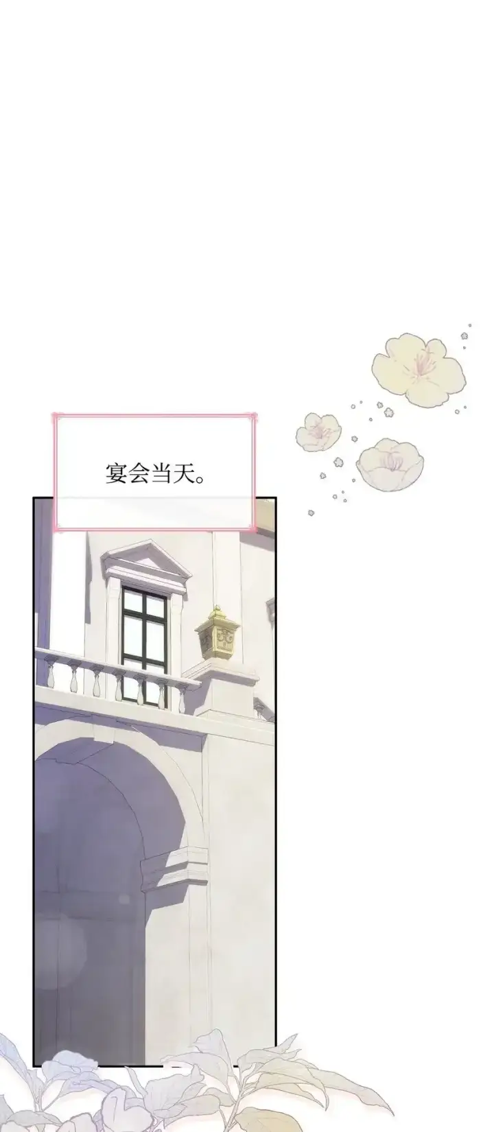 漫画《虽然是恶女，却成为了妈妈》34 争执第49张图