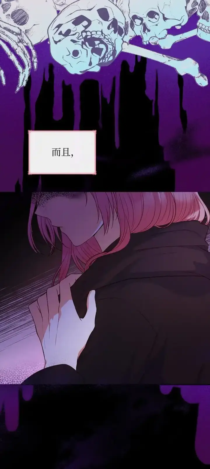 漫画《虽然是恶女，却成为了妈妈》34 争执第5张图