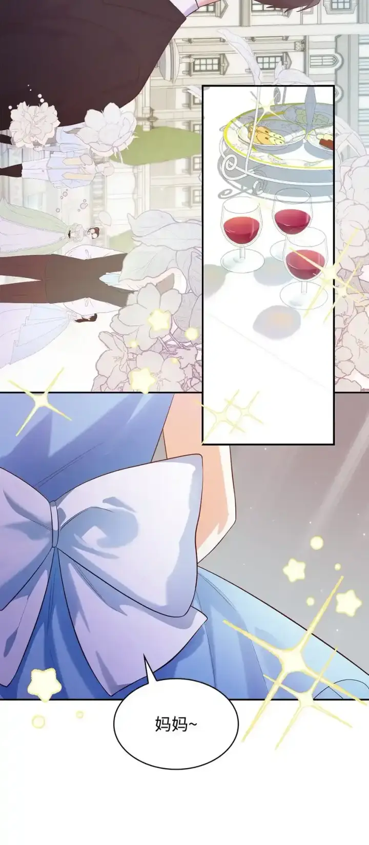 漫画《虽然是恶女，却成为了妈妈》34 争执第51张图