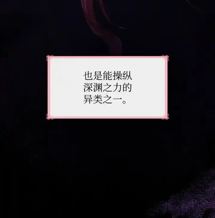 漫画《虽然是恶女，却成为了妈妈》34 争执第7张图