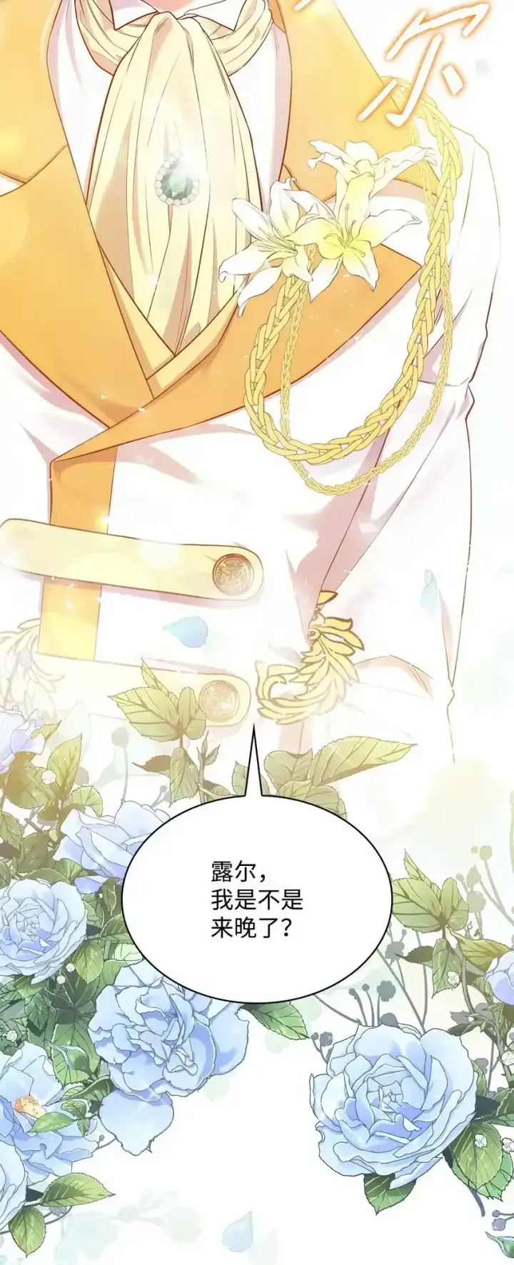 漫画《虽然是恶女，却成为了妈妈》34 争执第76张图