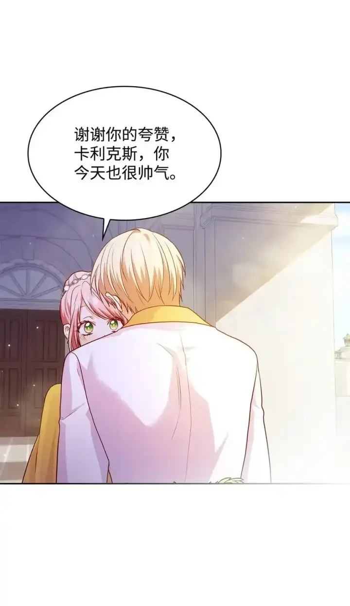 漫画《虽然是恶女，却成为了妈妈》34 争执第79张图