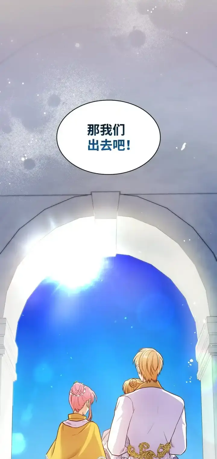 漫画《虽然是恶女，却成为了妈妈》34 争执第86张图