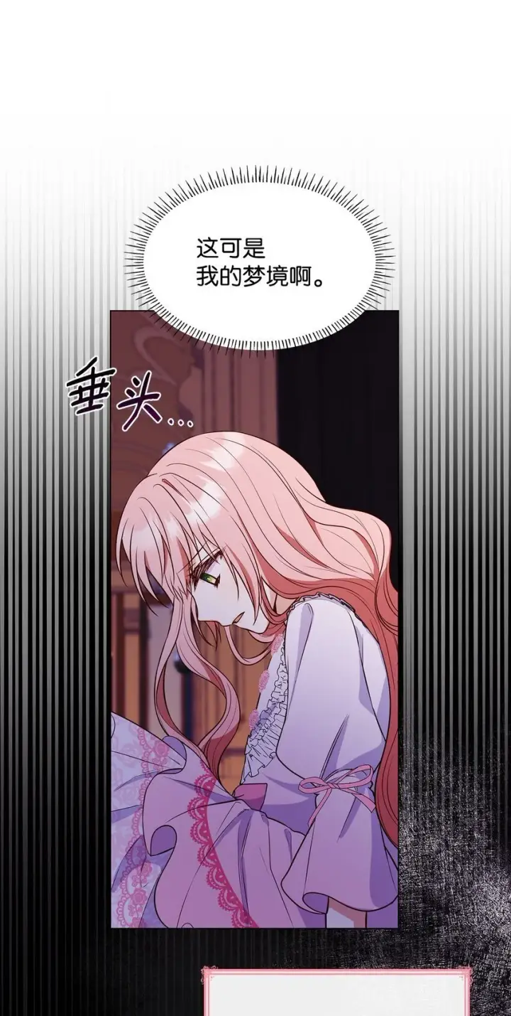 《虽然是恶女，却成为了妈妈》29 醒来图19