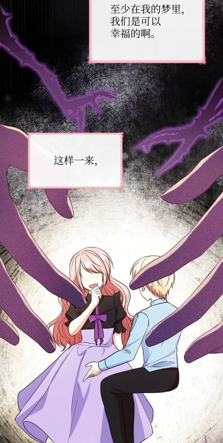 《虽然是恶女，却成为了妈妈》29 醒来图20