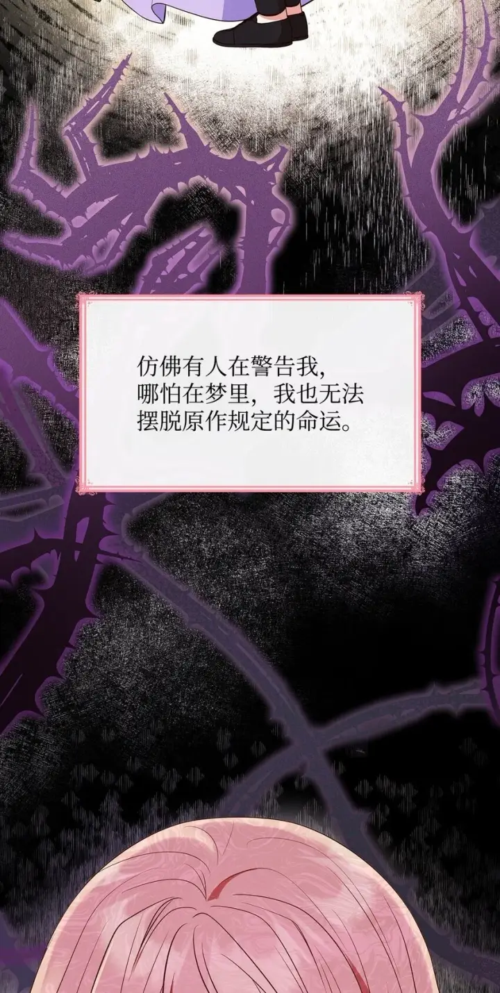 《虽然是恶女，却成为了妈妈》29 醒来图21