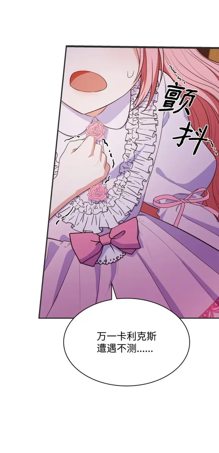 《虽然是恶女，却成为了妈妈》29 醒来图31