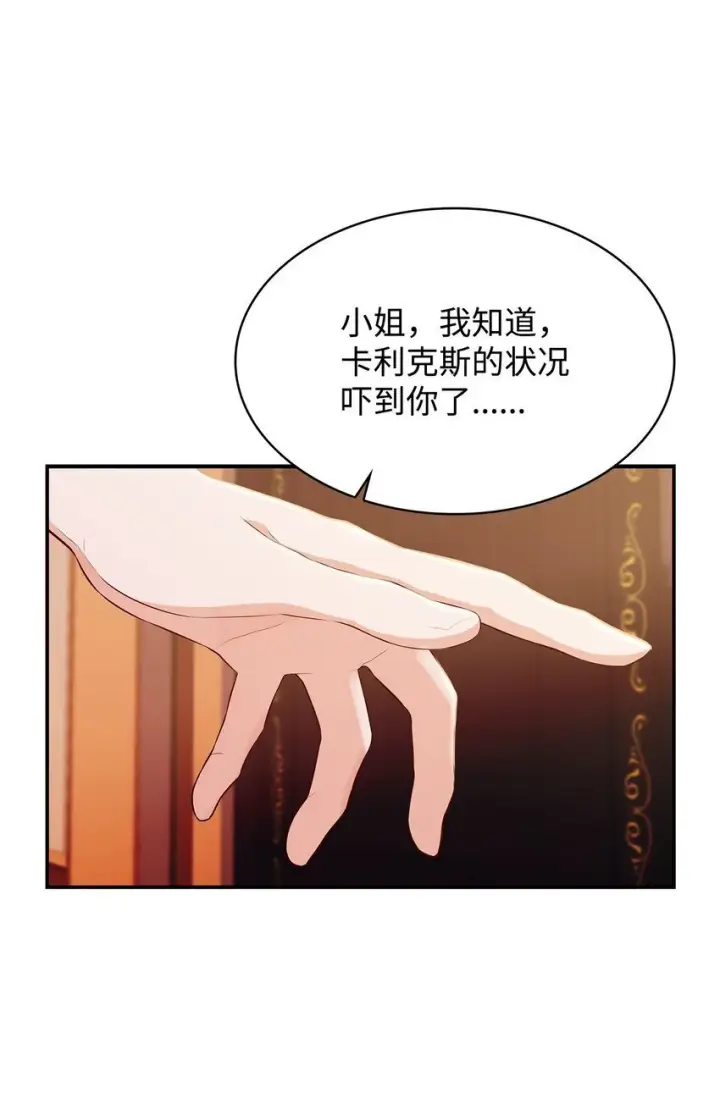 《虽然是恶女，却成为了妈妈》29 醒来图38