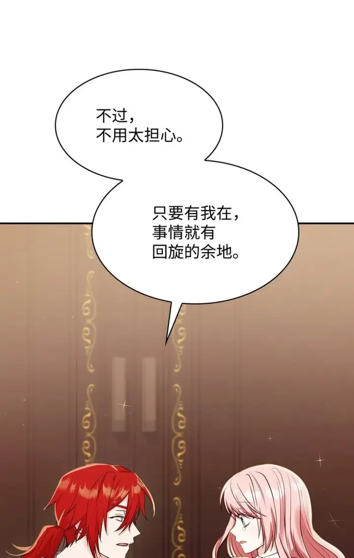 《虽然是恶女，却成为了妈妈》29 醒来图39