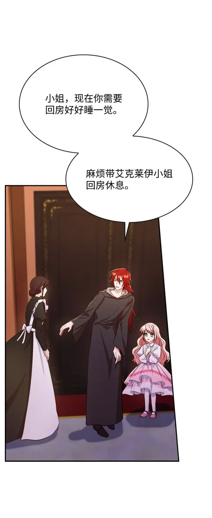 《虽然是恶女，却成为了妈妈》29 醒来图42