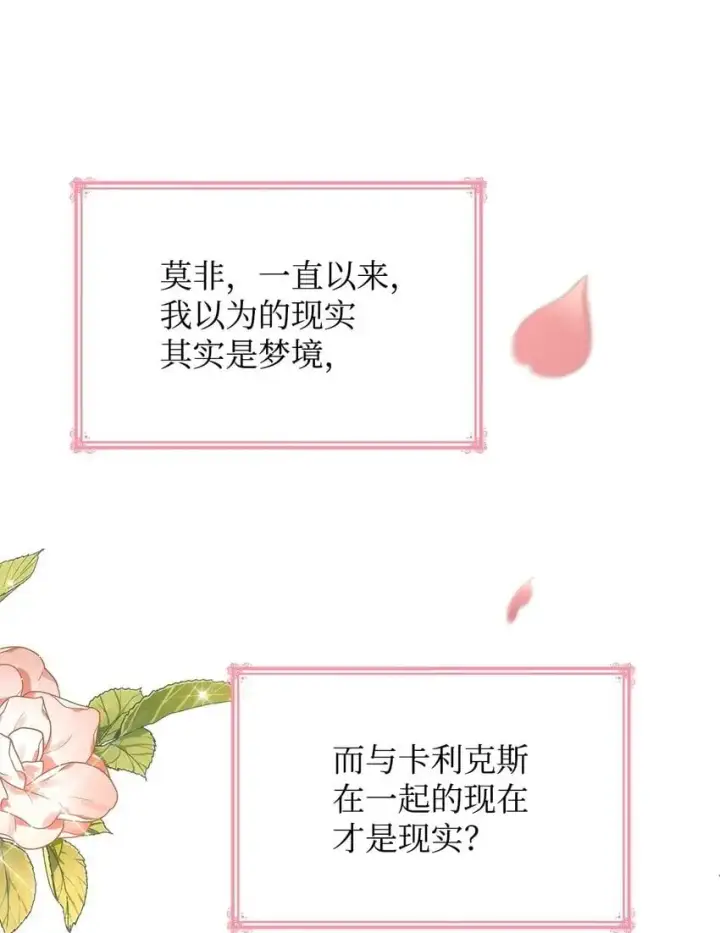 《虽然是恶女，却成为了妈妈》29 醒来图50