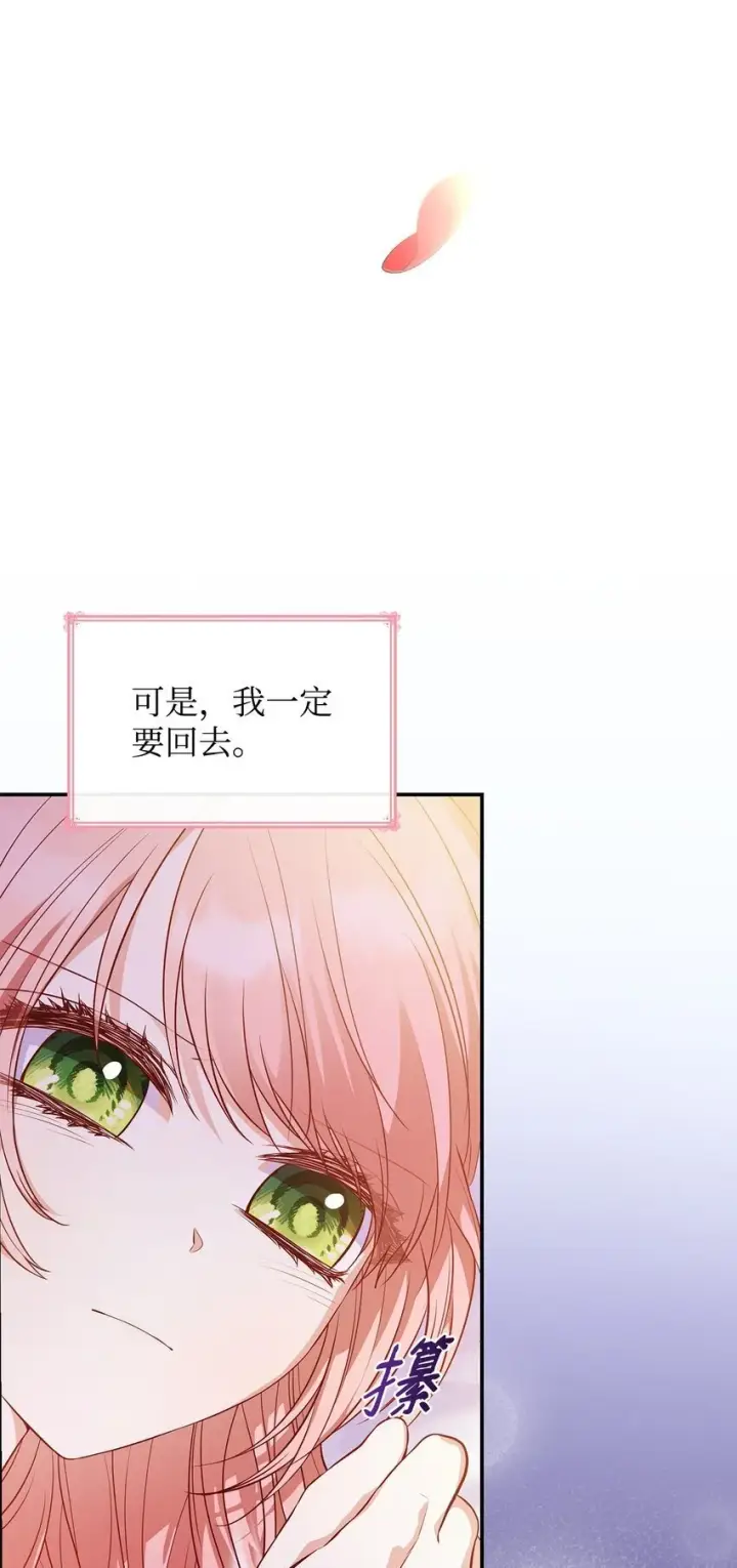 《虽然是恶女，却成为了妈妈》29 醒来图53