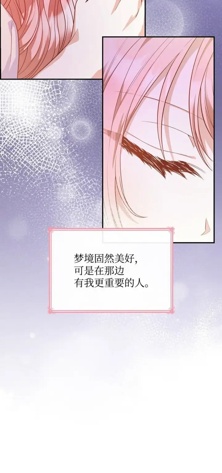 《虽然是恶女，却成为了妈妈》29 醒来图54