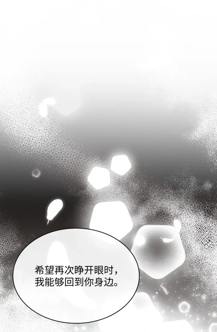《虽然是恶女，却成为了妈妈》29 醒来图55