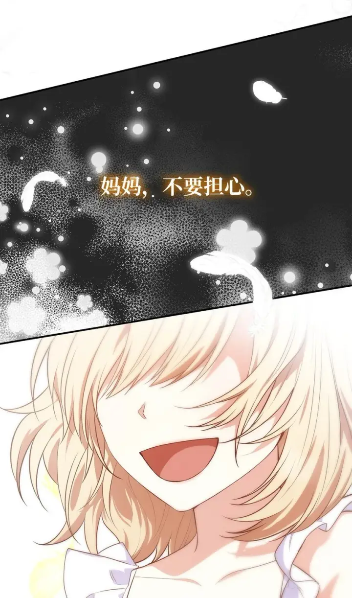 《虽然是恶女，却成为了妈妈》29 醒来图57