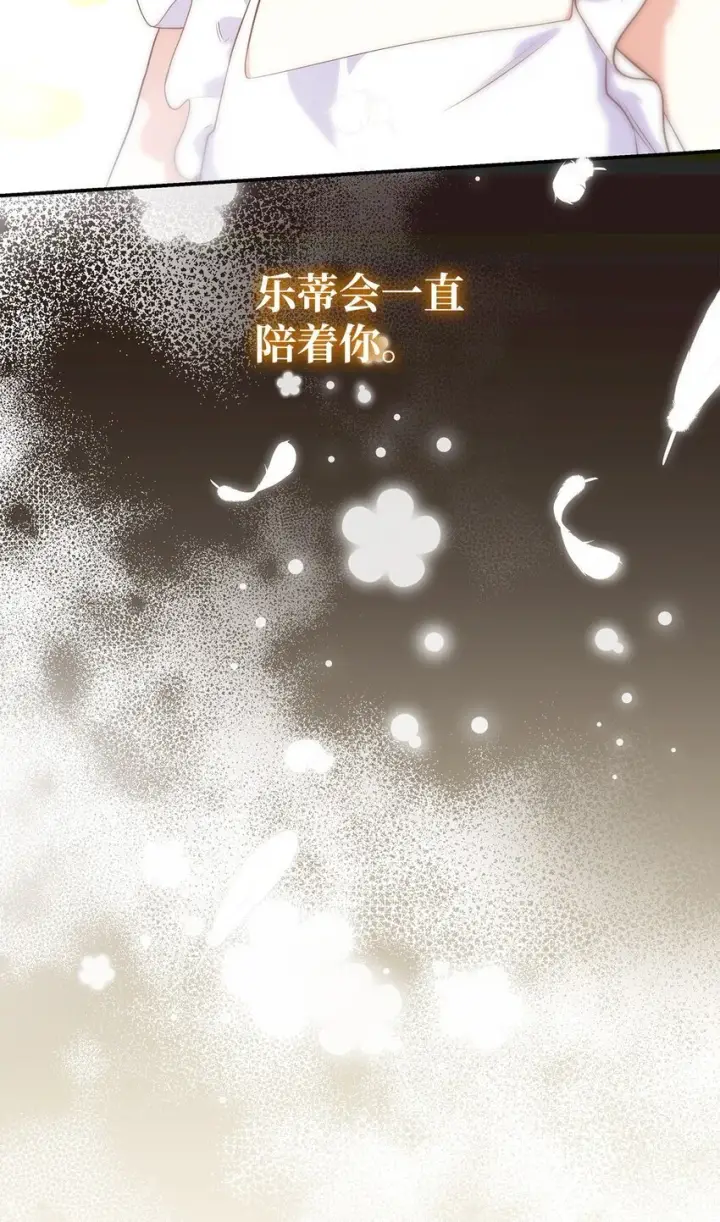 《虽然是恶女，却成为了妈妈》29 醒来图58