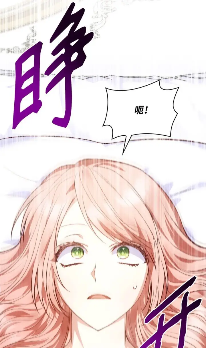 《虽然是恶女，却成为了妈妈》29 醒来图60